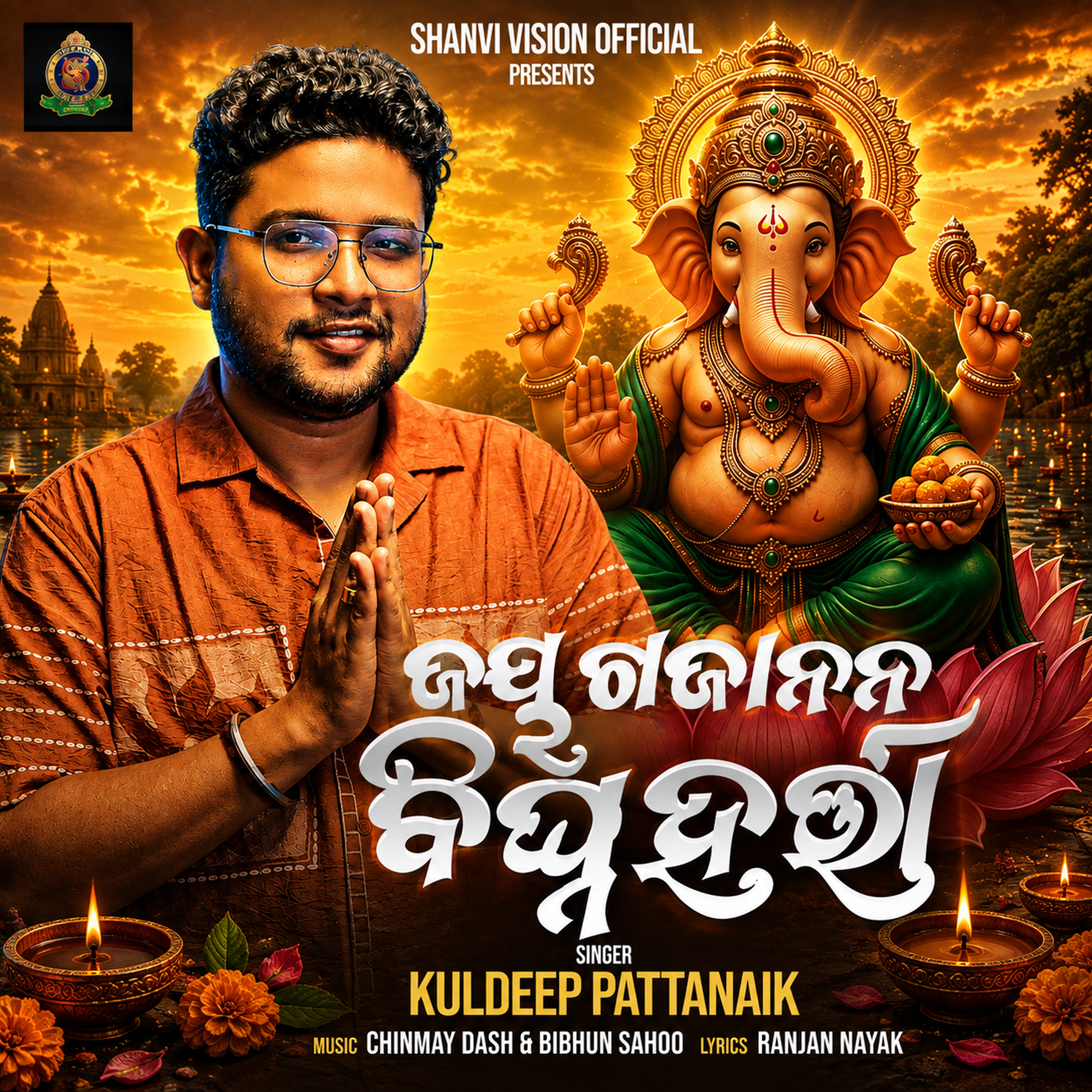 Jay Gajanana Bighna Harta